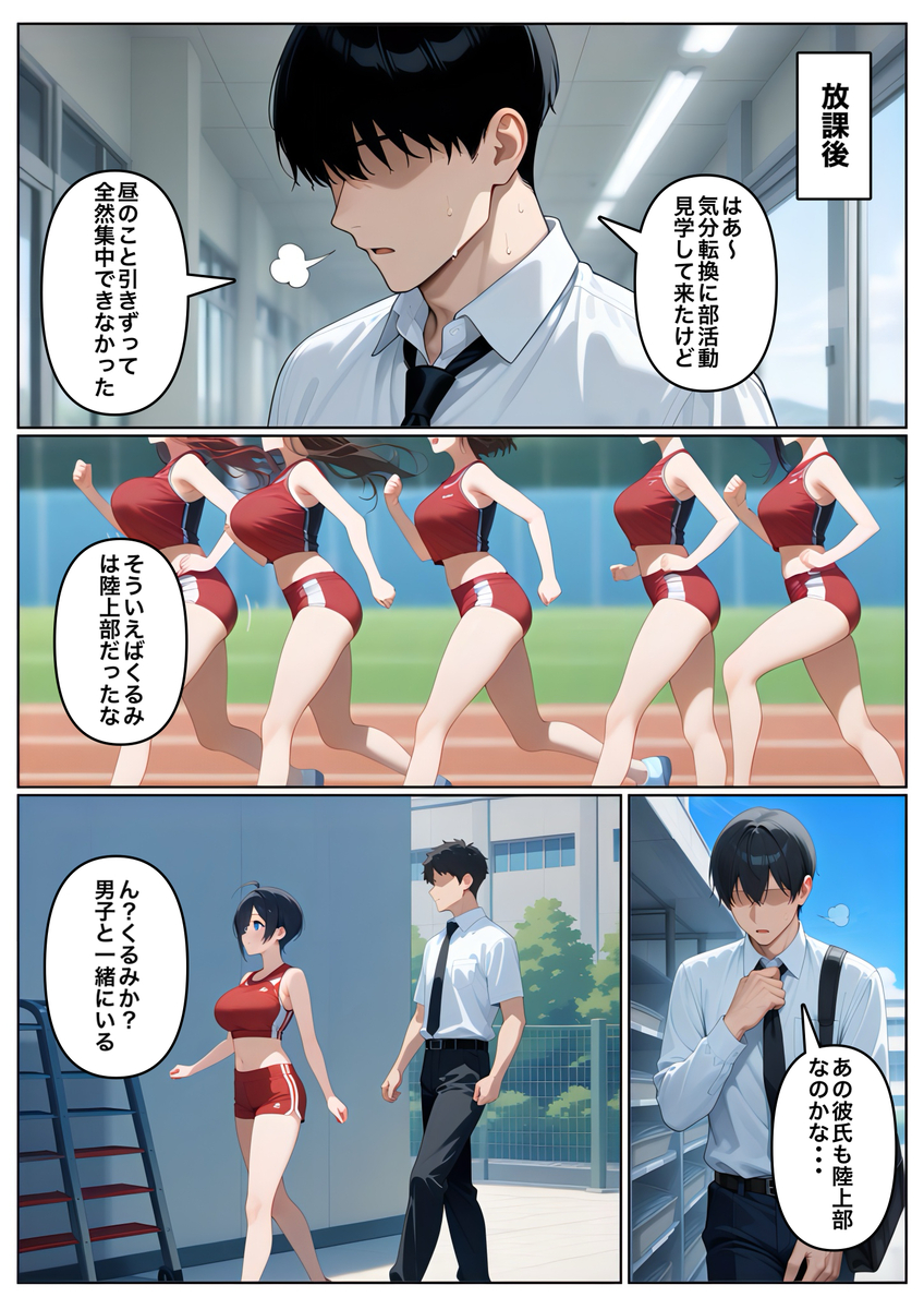 純真無垢なJKたちの日常に隠された秘密 エロ漫画 - 17
