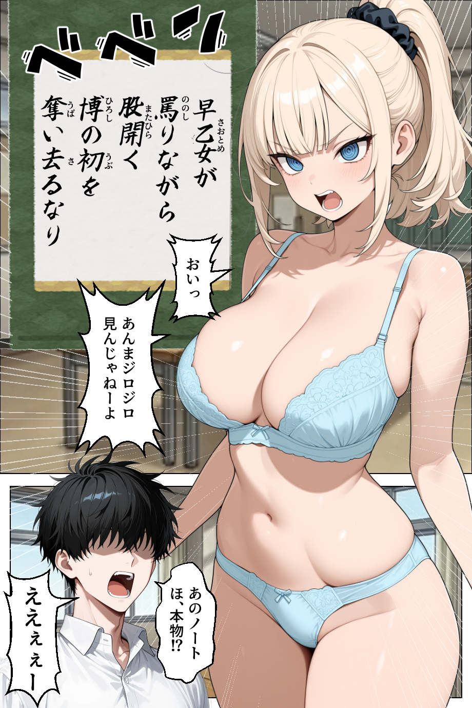 【えろまんが】お薬使って1軍ギャルとヤリまくる！控えめに言って最高です！ エロ漫画 - 15