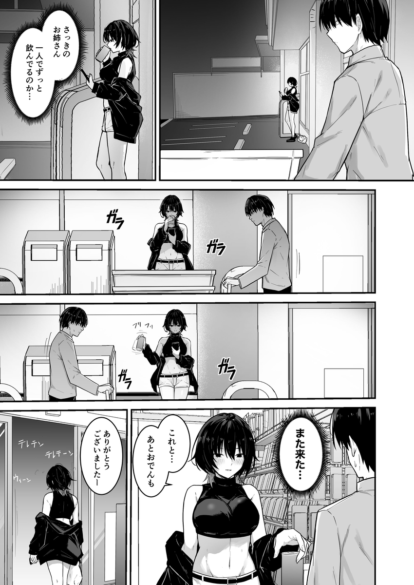【エロ漫画】ダウナーちゃんとの朝まで本気交尾が最高すぎるwww エロ漫画 - 4