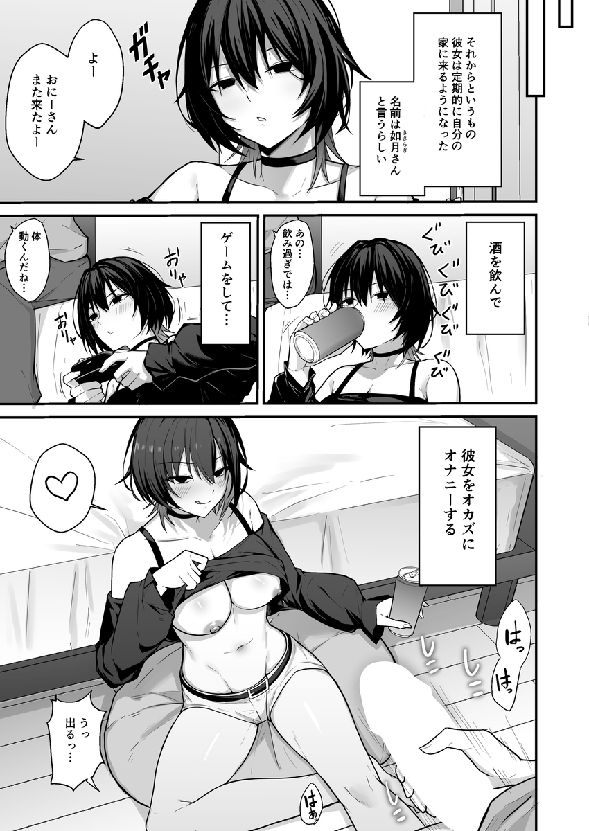 【エロ漫画】ダウナーちゃんとの朝まで本気交尾が最高すぎるwww エロ漫画 - 11