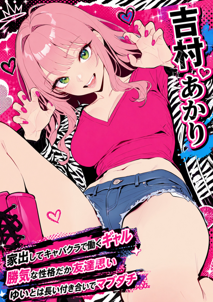 【エロ漫画】本当の気持ちよさを知ってしまった女の子達がセックスにヌマル姿がシコリ エロ漫画 - 1