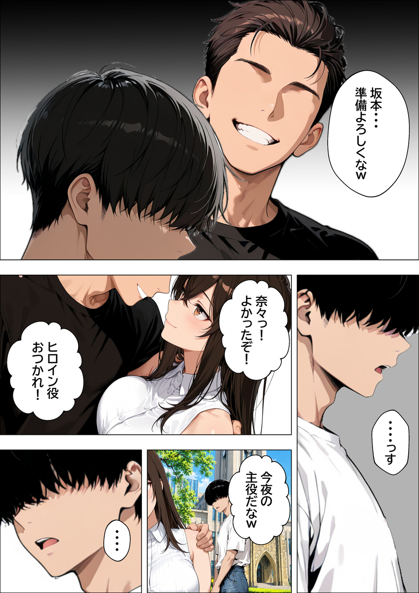 【えろまんが】高嶺の花の女子大生が快楽堕ちしていく姿がたまらないっすね！ エロ漫画 - 4