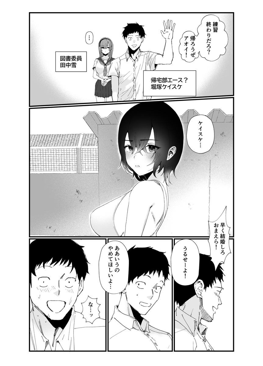 【エロマンガ】悪徳コーチに狙われた水泳部女子の運命が… エロ漫画 - 8