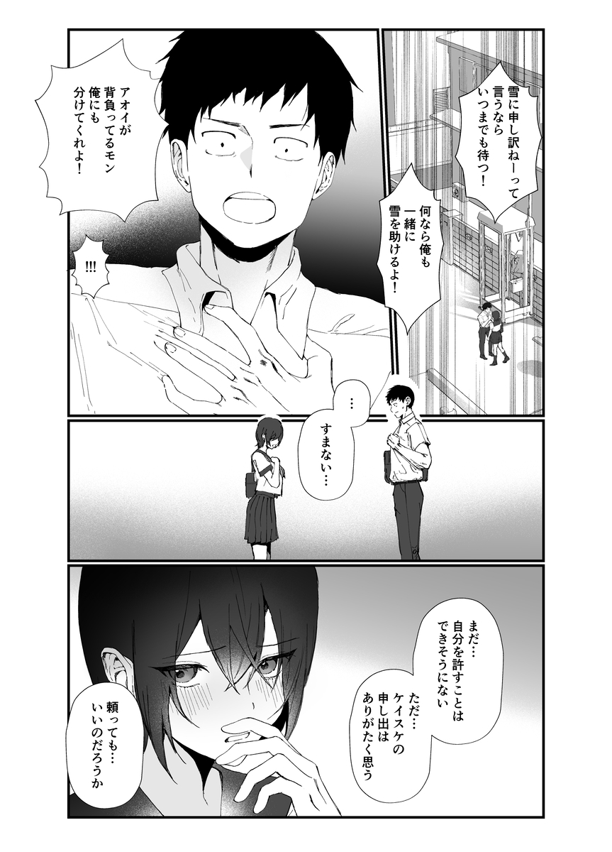 【エロマンガ】悪徳コーチに狙われた水泳部女子の運命が… エロ漫画 - 13