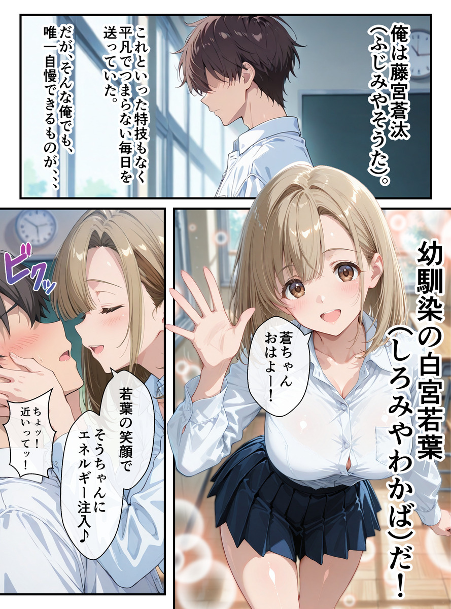 【えろまんが】毎日のように俺を誘惑してくる幼馴染に我慢できず… エロ漫画 - 1