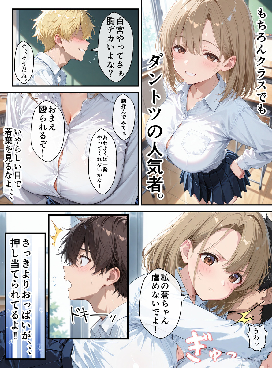 【えろまんが】毎日のように俺を誘惑してくる幼馴染に我慢できず… エロ漫画 - 3
