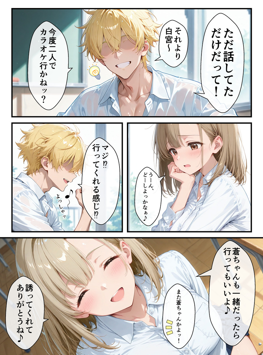 【えろまんが】毎日のように俺を誘惑してくる幼馴染に我慢できず… エロ漫画 - 4