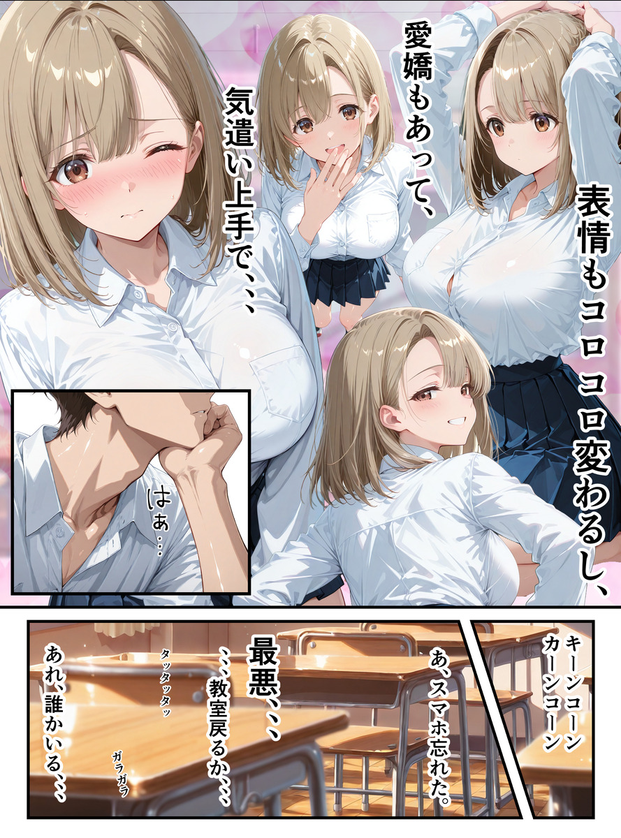 【えろまんが】毎日のように俺を誘惑してくる幼馴染に我慢できず… エロ漫画 - 6