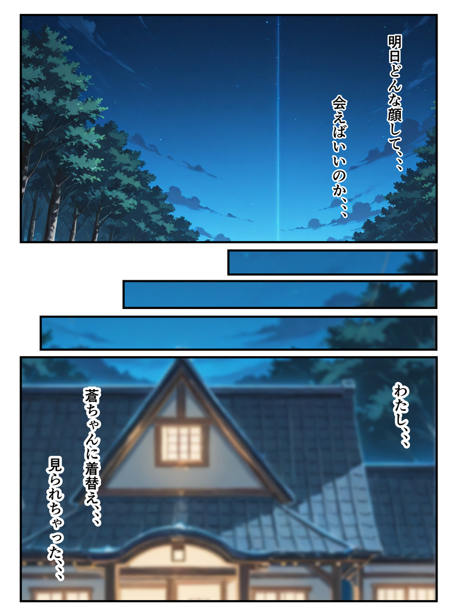 【えろまんが】毎日のように俺を誘惑してくる幼馴染に我慢できず… エロ漫画 - 14
