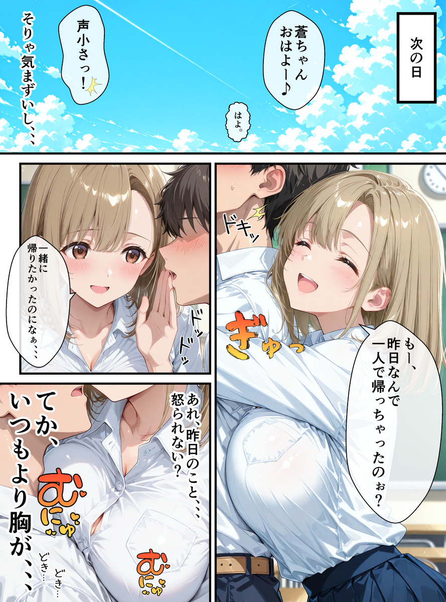 【えろまんが】毎日のように俺を誘惑してくる幼馴染に我慢できず… エロ漫画 - 16