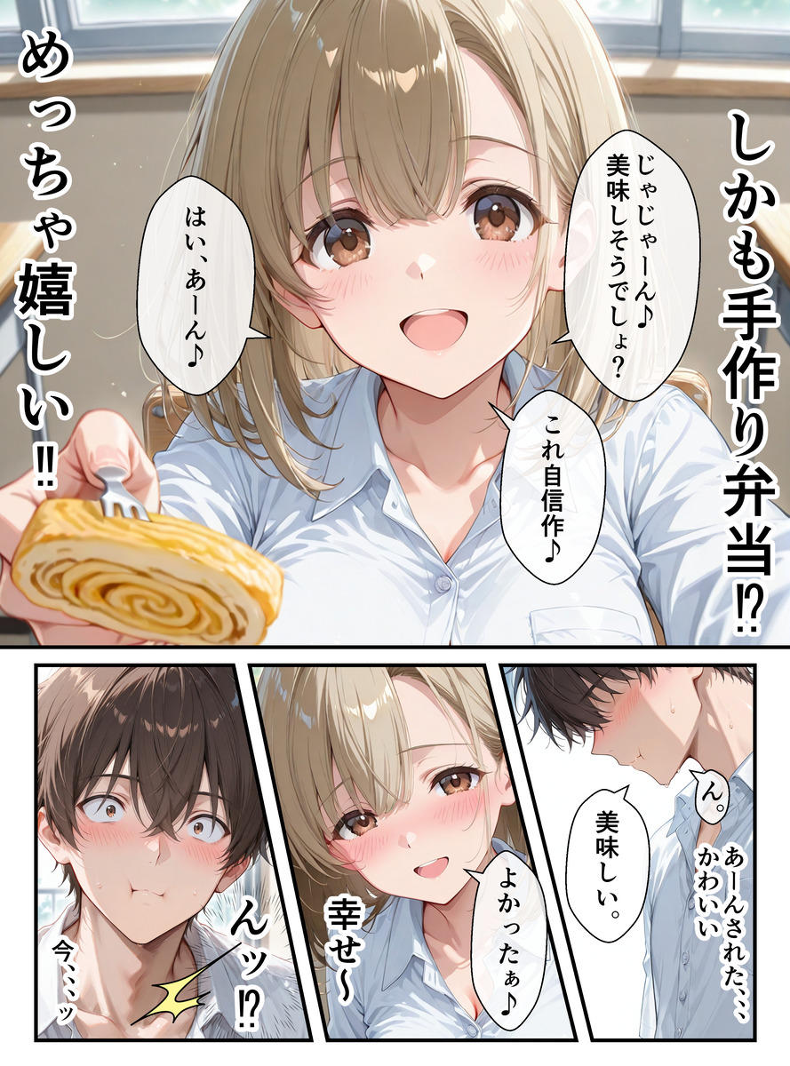 【えろまんが】毎日のように俺を誘惑してくる幼馴染に我慢できず… エロ漫画 - 19