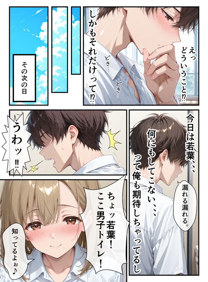 【えろまんが】毎日のように俺を誘惑してくる幼馴染に我慢できず… エロ漫画 - 22