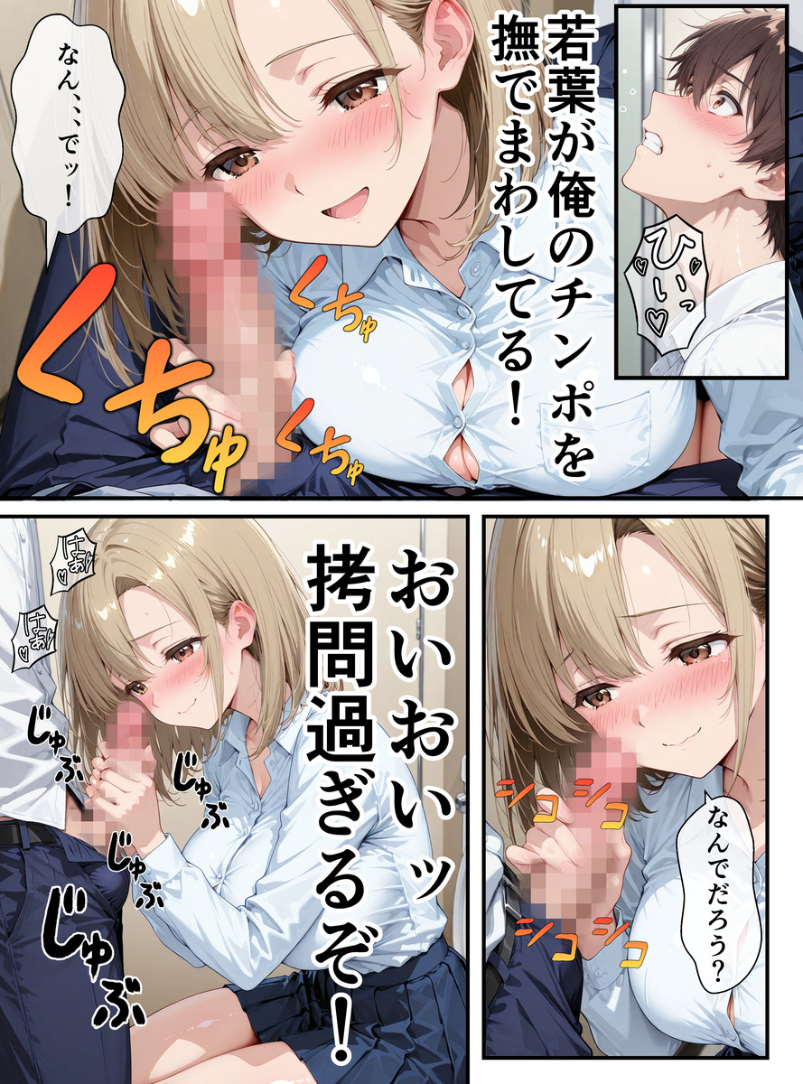 【えろまんが】毎日のように俺を誘惑してくる幼馴染に我慢できず… エロ漫画 - 24