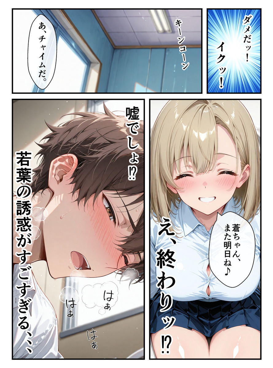 【えろまんが】毎日のように俺を誘惑してくる幼馴染に我慢できず… エロ漫画 - 26
