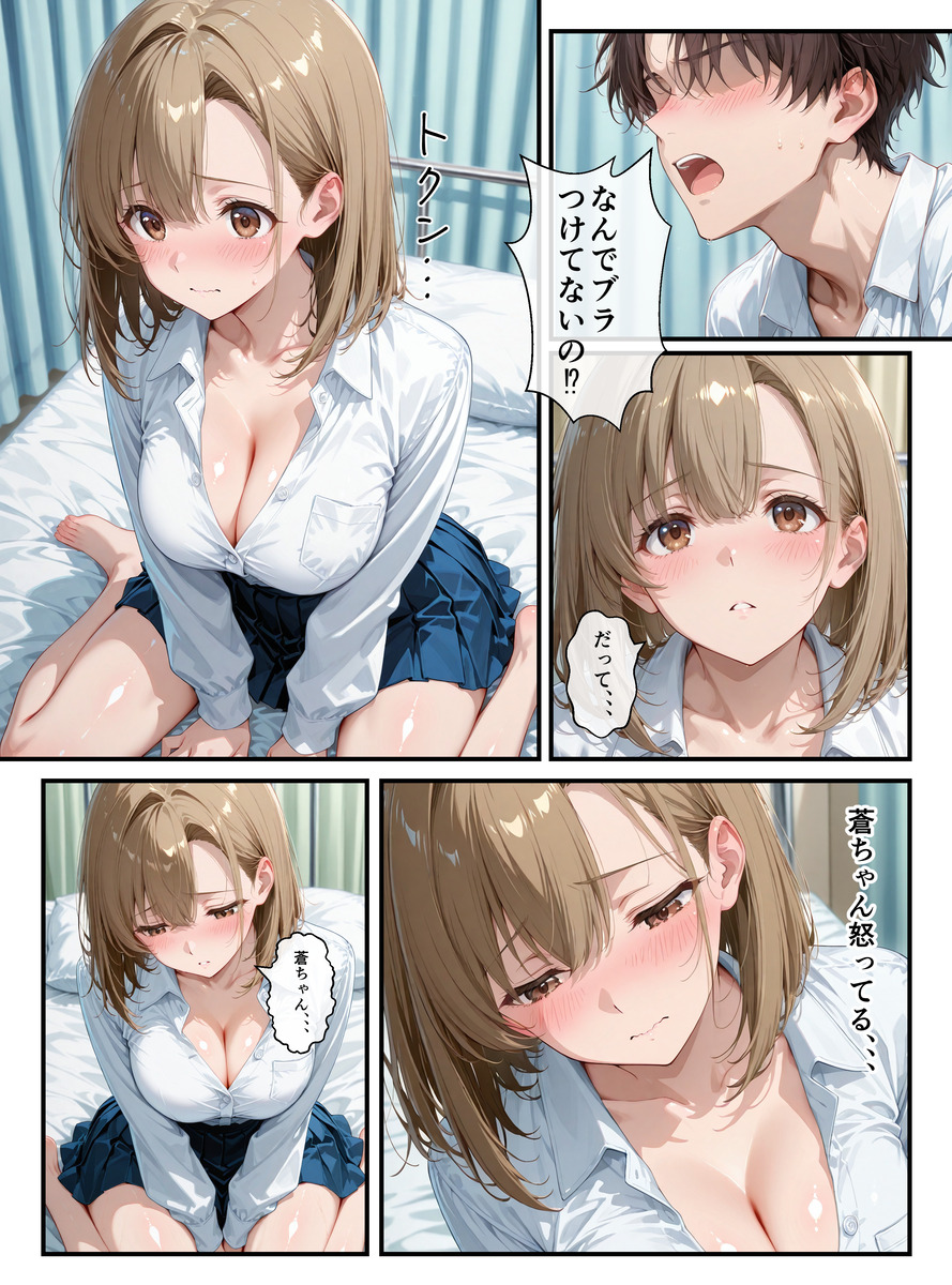【えろまんが】毎日のように俺を誘惑してくる幼馴染に我慢できず… エロ漫画 - 32