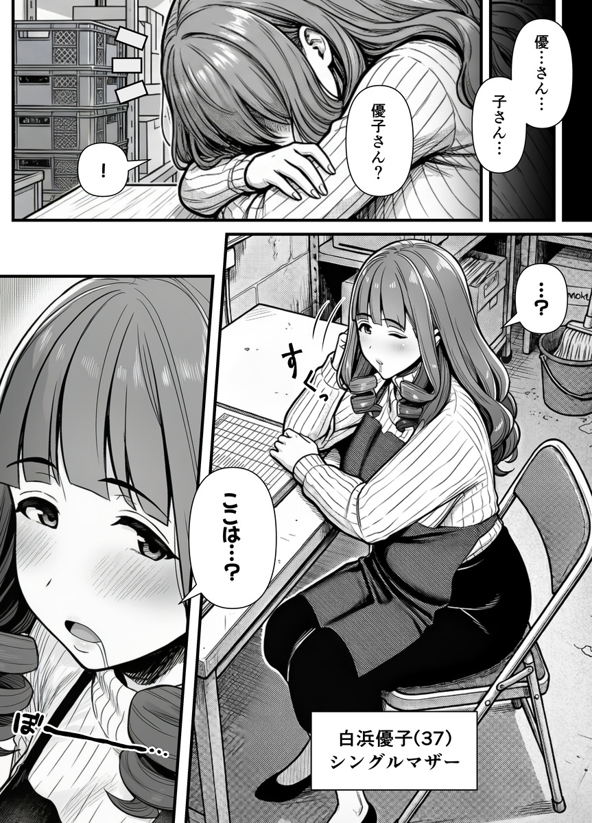 【エロ漫画】パート先の店長の肉便器になってしまった母娘に興奮が収まらない！ エロ漫画 - 4