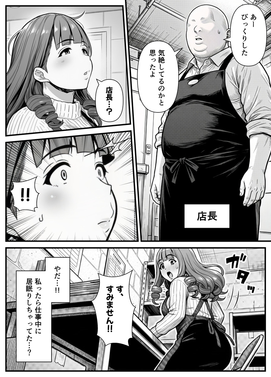 【エロ漫画】パート先の店長の肉便器になってしまった母娘に興奮が収まらない！ エロ漫画 - 5