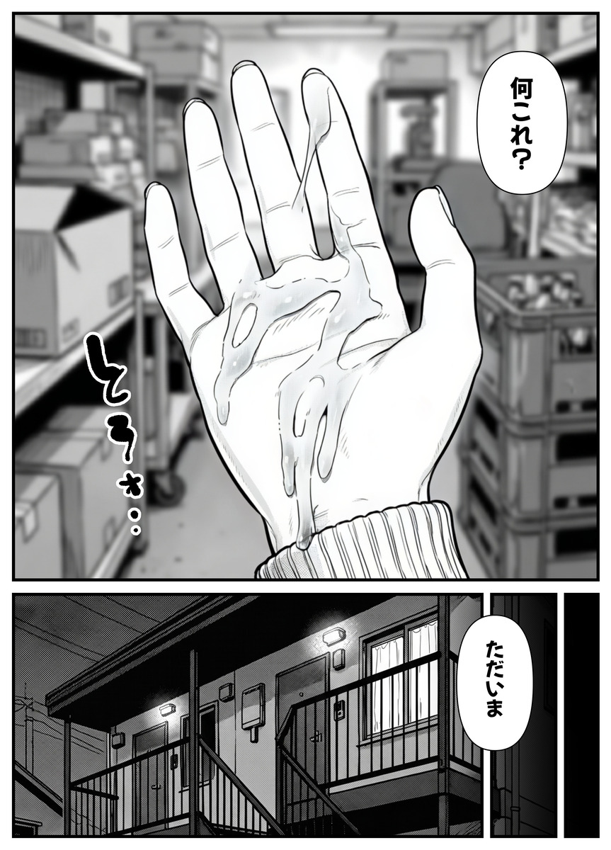 【エロ漫画】パート先の店長の肉便器になってしまった母娘に興奮が収まらない！ エロ漫画 - 7