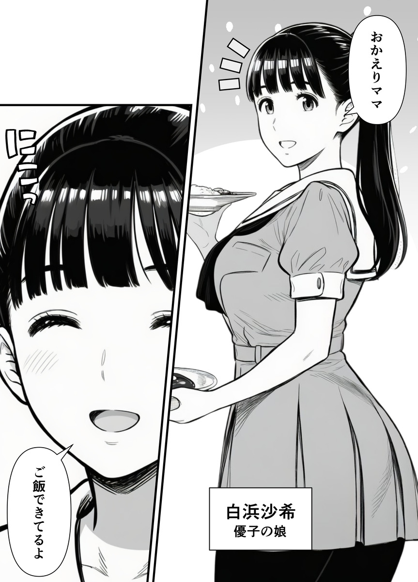 【エロ漫画】パート先の店長の肉便器になってしまった母娘に興奮が収まらない！ エロ漫画 - 8