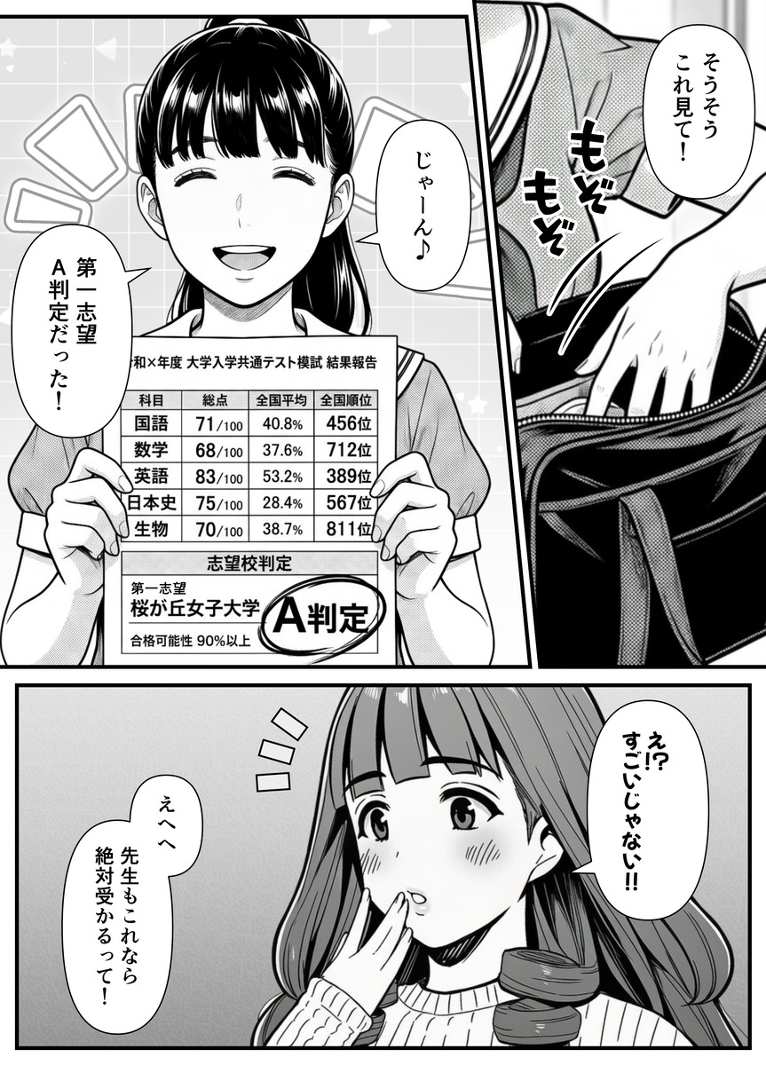 【エロ漫画】パート先の店長の肉便器になってしまった母娘に興奮が収まらない！ エロ漫画 - 11