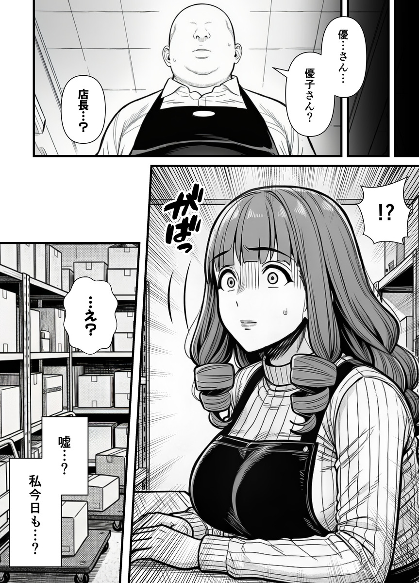 【エロ漫画】パート先の店長の肉便器になってしまった母娘に興奮が収まらない！ エロ漫画 - 16