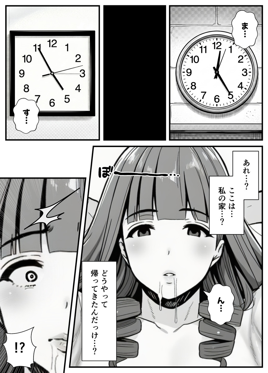 【エロ漫画】パート先の店長の肉便器になってしまった母娘に興奮が収まらない！ エロ漫画 - 18