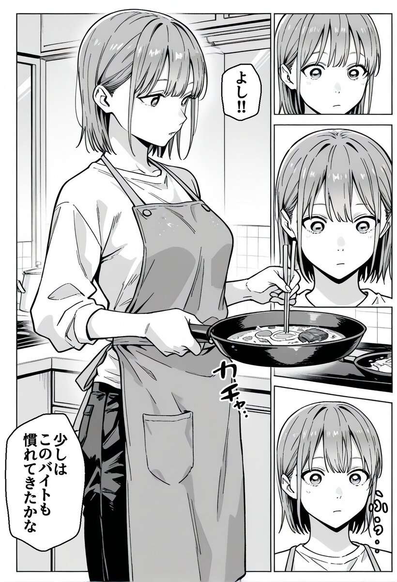 【エロ漫画】「これは、家計のためなんだ」って…時給倍増の為に店長に抱かれる人妻さ エロ漫画 - 1