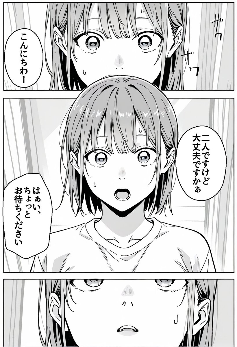 【エロ漫画】「これは、家計のためなんだ」って…時給倍増の為に店長に抱かれる人妻さ エロ漫画 - 2