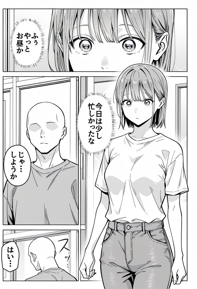 【エロ漫画】「これは、家計のためなんだ」って…時給倍増の為に店長に抱かれる人妻さ エロ漫画 - 3