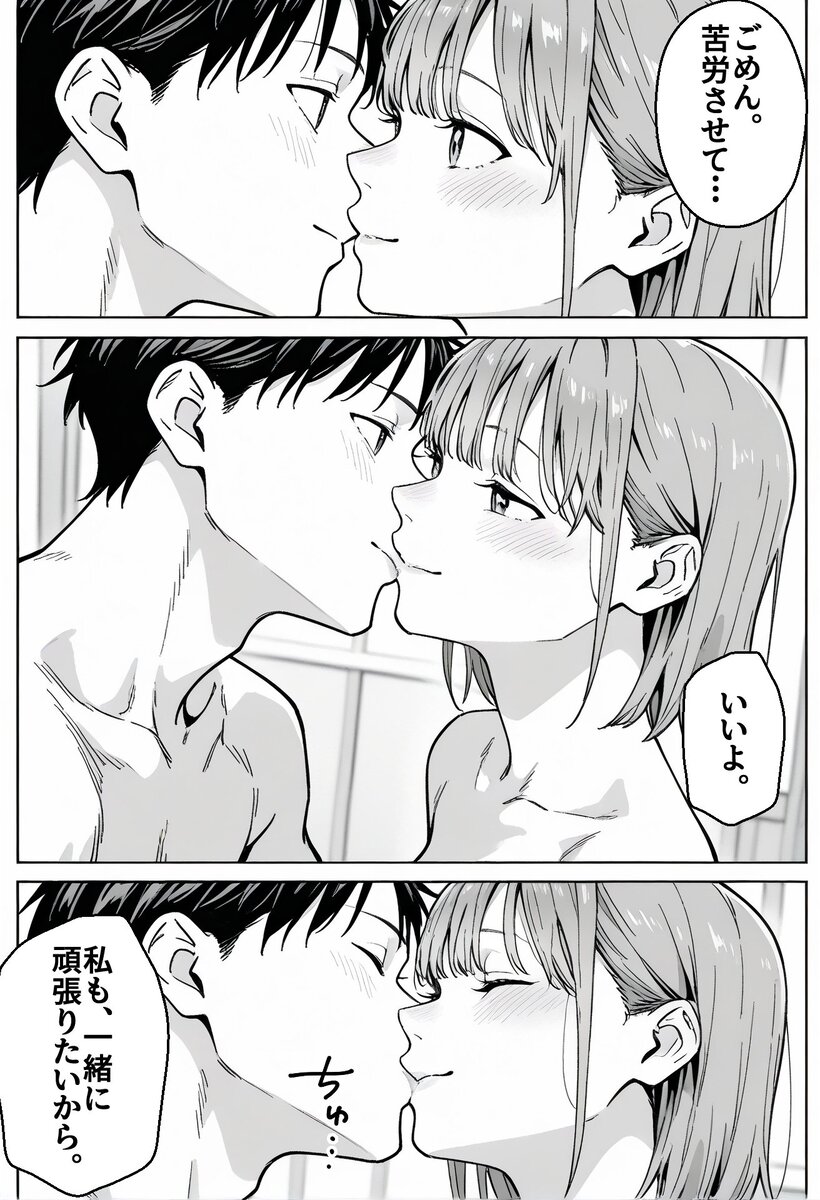 【エロ漫画】「これは、家計のためなんだ」って…時給倍増の為に店長に抱かれる人妻さ エロ漫画 - 9