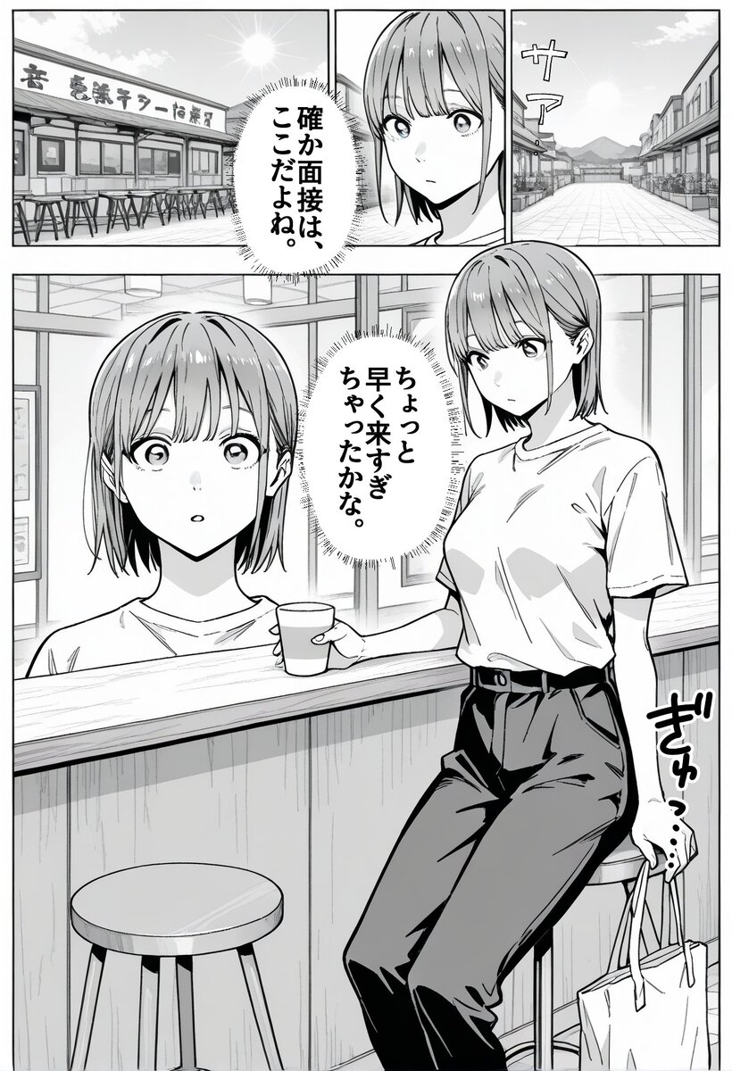 【エロ漫画】「これは、家計のためなんだ」って…時給倍増の為に店長に抱かれる人妻さ エロ漫画 - 10