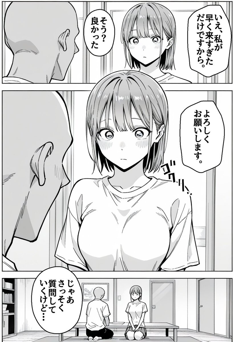 【エロ漫画】「これは、家計のためなんだ」って…時給倍増の為に店長に抱かれる人妻さ エロ漫画 - 12