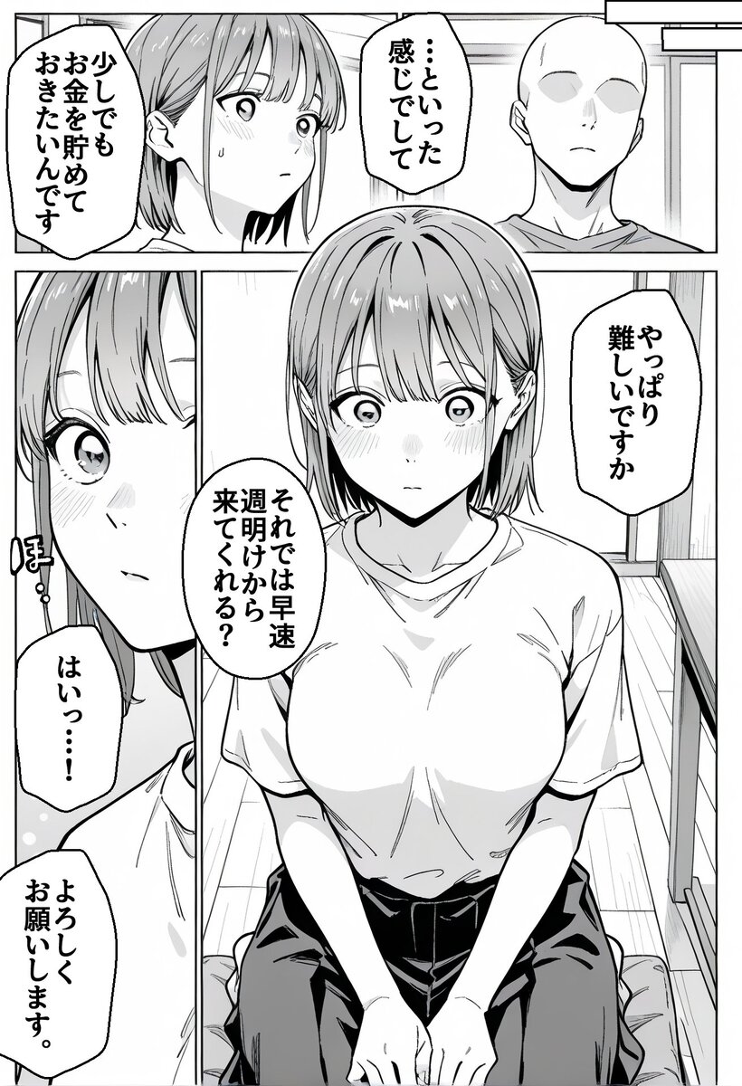 【エロ漫画】「これは、家計のためなんだ」って…時給倍増の為に店長に抱かれる人妻さ エロ漫画 - 13