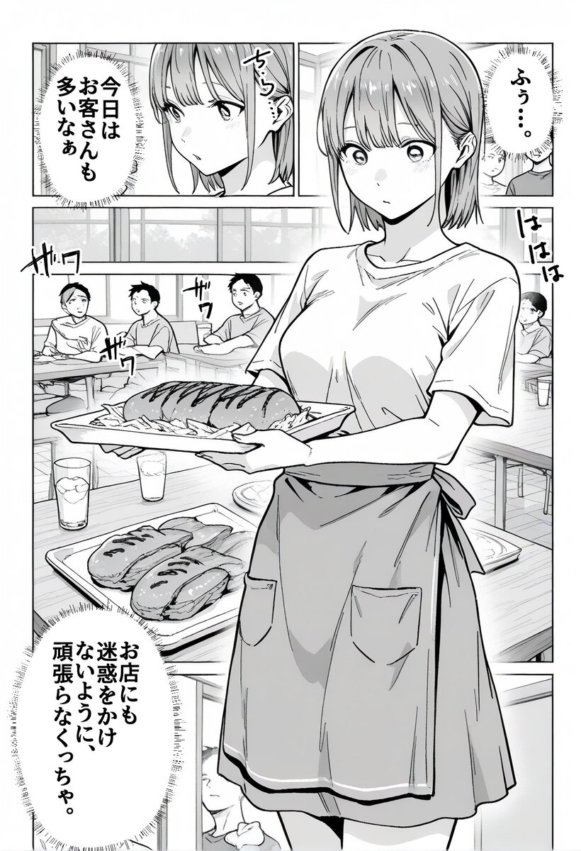 【エロ漫画】「これは、家計のためなんだ」って…時給倍増の為に店長に抱かれる人妻さ エロ漫画 - 14