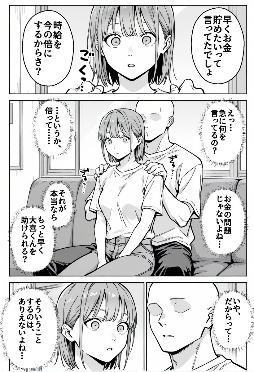 【エロ漫画】「これは、家計のためなんだ」って…時給倍増の為に店長に抱かれる人妻さ エロ漫画 - 18