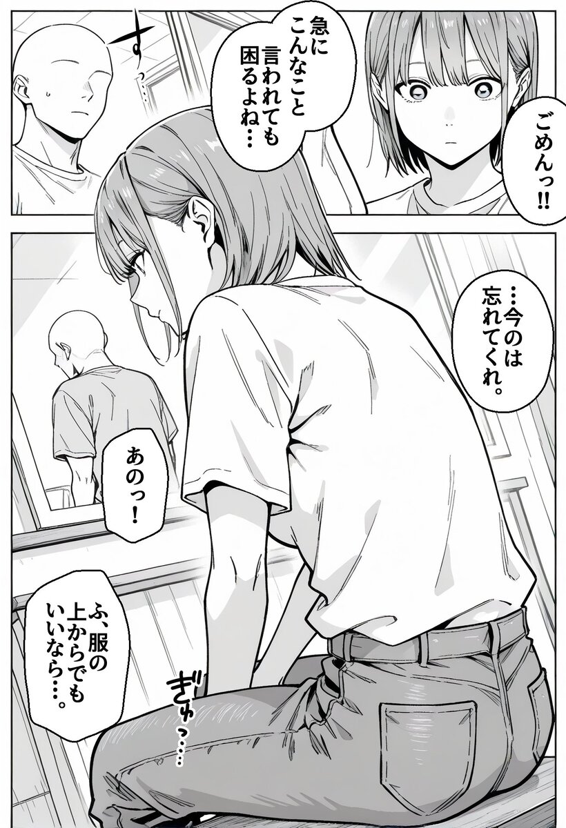 【エロ漫画】「これは、家計のためなんだ」って…時給倍増の為に店長に抱かれる人妻さ エロ漫画 - 19