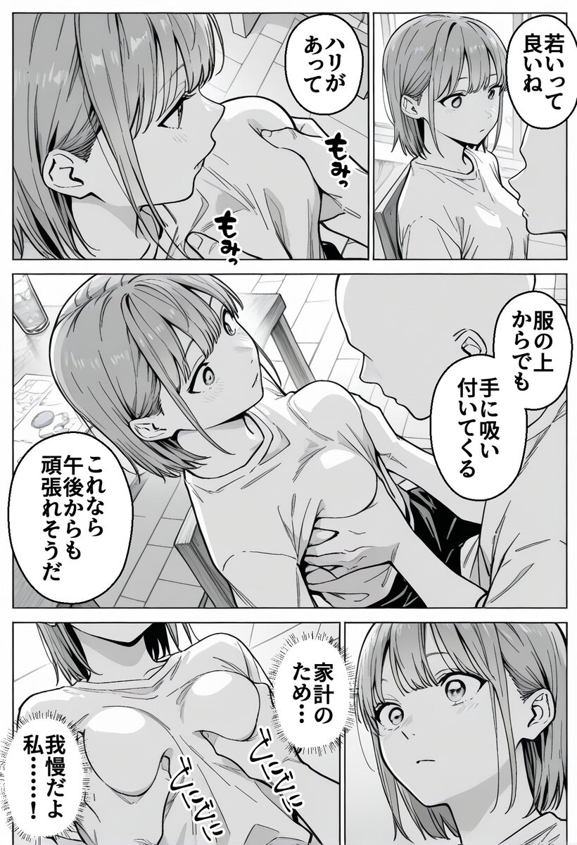 【エロ漫画】「これは、家計のためなんだ」って…時給倍増の為に店長に抱かれる人妻さ エロ漫画 - 21