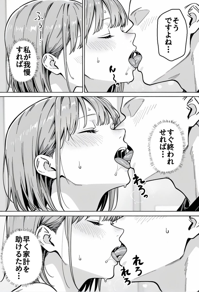 【エロ漫画】「これは、家計のためなんだ」って…時給倍増の為に店長に抱かれる人妻さ エロ漫画 - 26