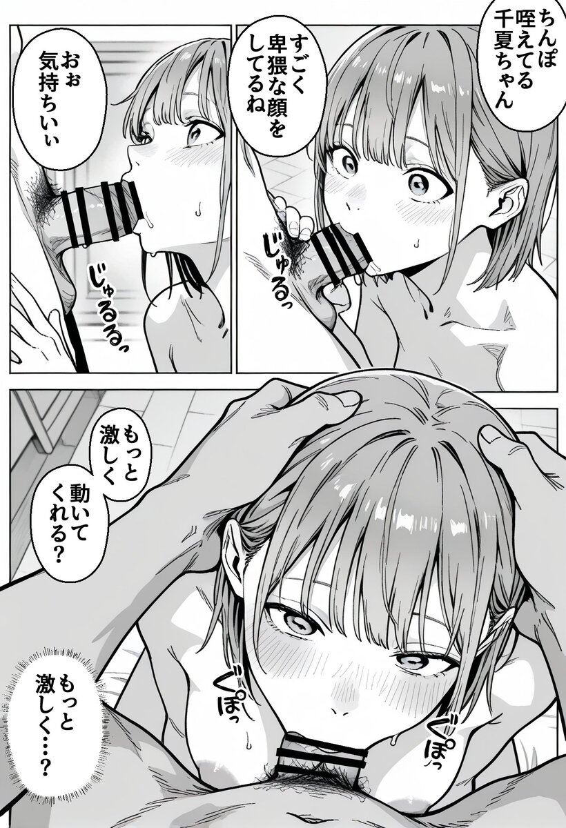 【エロ漫画】「これは、家計のためなんだ」って…時給倍増の為に店長に抱かれる人妻さ エロ漫画 - 29
