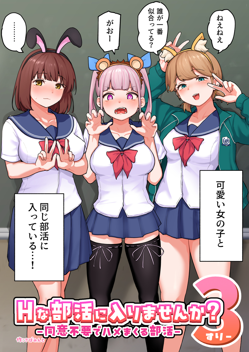 【えろまんが】ドスケベ女子が集まる部活がエチエチすぎるwwwこんな部活に入りたか エロ漫画 - 2