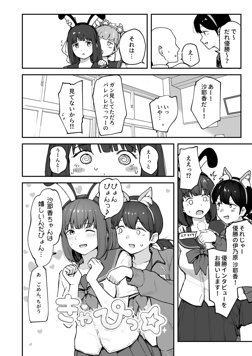 【えろまんが】ドスケベ女子が集まる部活がエチエチすぎるwwwこんな部活に入りたか エロ漫画 - 4