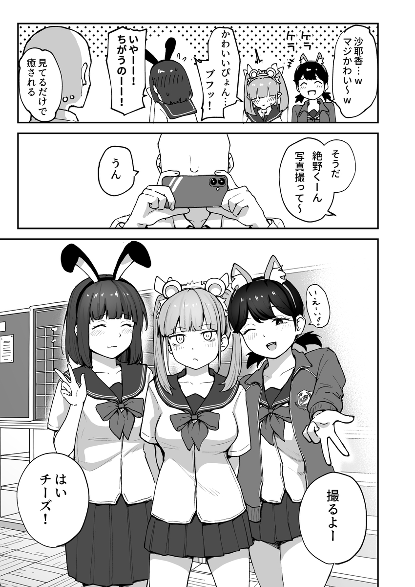 【えろまんが】ドスケベ女子が集まる部活がエチエチすぎるwwwこんな部活に入りたか エロ漫画 - 5