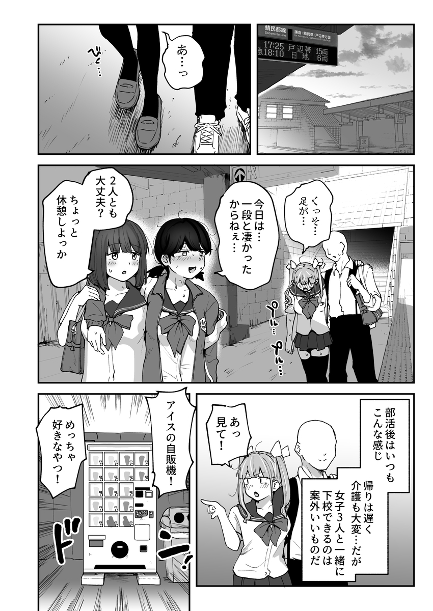 【えろまんが】ドスケベ女子が集まる部活がエチエチすぎるwwwこんな部活に入りたか エロ漫画 - 10