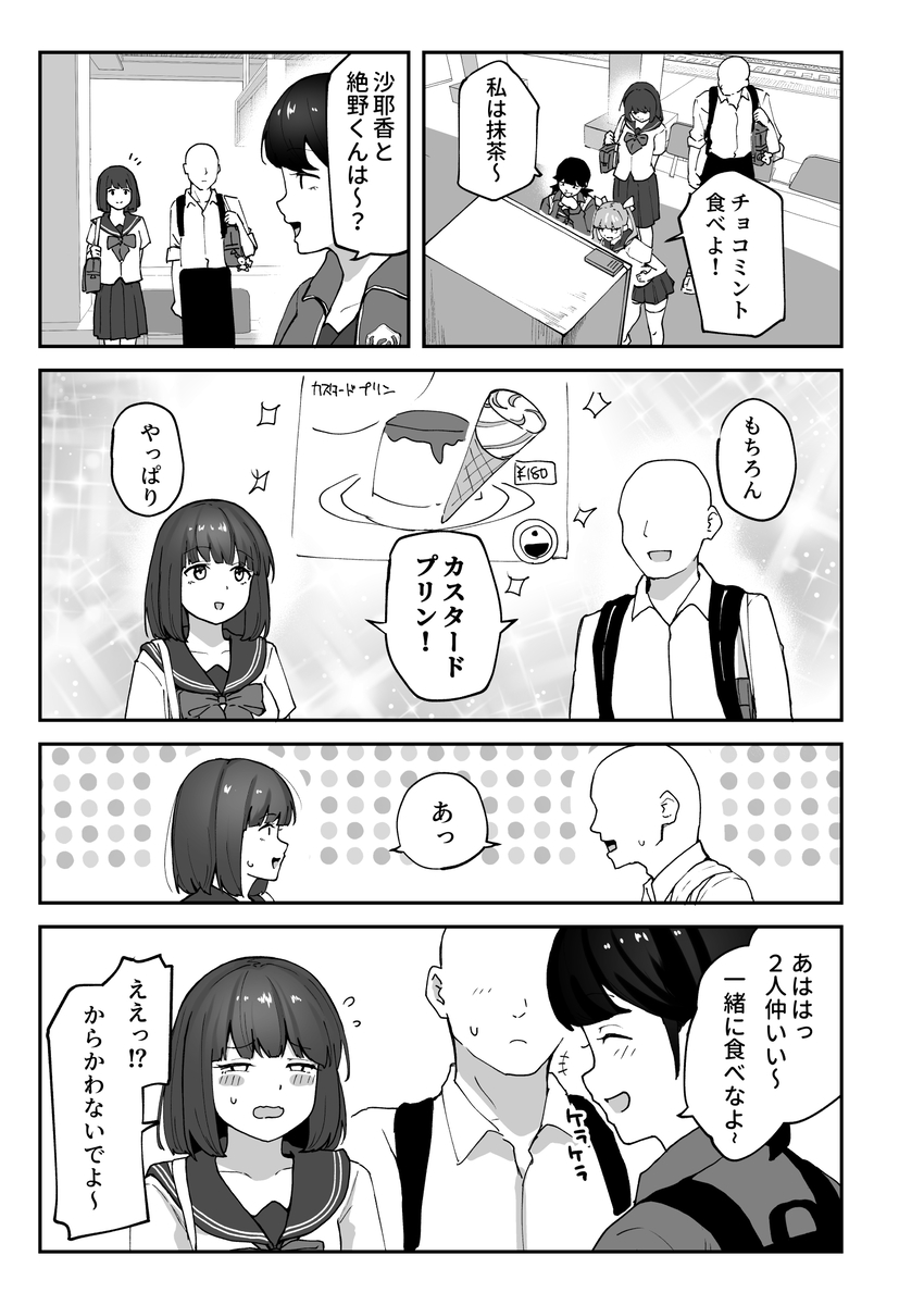 【えろまんが】ドスケベ女子が集まる部活がエチエチすぎるwwwこんな部活に入りたか エロ漫画 - 11