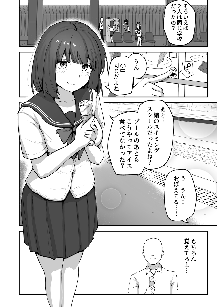 【えろまんが】ドスケベ女子が集まる部活がエチエチすぎるwwwこんな部活に入りたか エロ漫画 - 12
