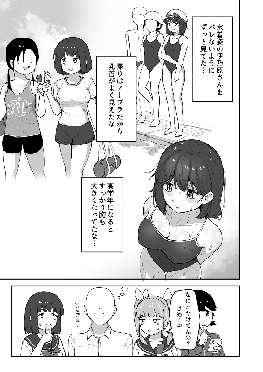 【えろまんが】ドスケベ女子が集まる部活がエチエチすぎるwwwこんな部活に入りたか エロ漫画 - 13