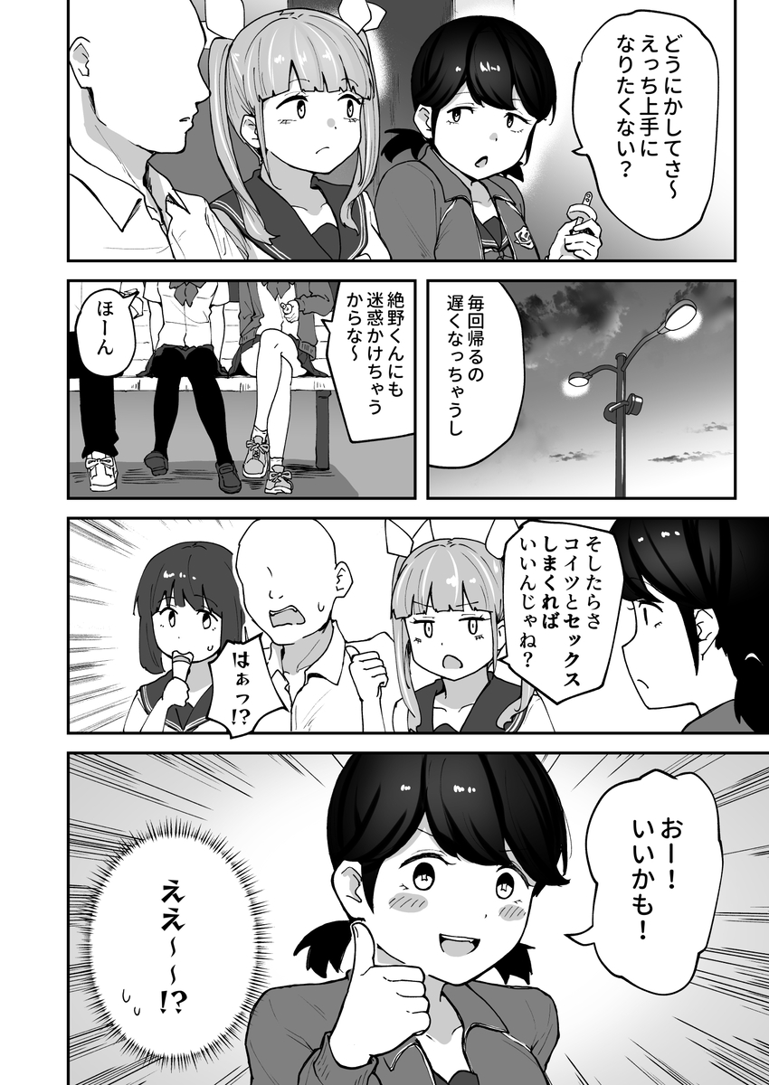 【えろまんが】ドスケベ女子が集まる部活がエチエチすぎるwwwこんな部活に入りたか エロ漫画 - 14