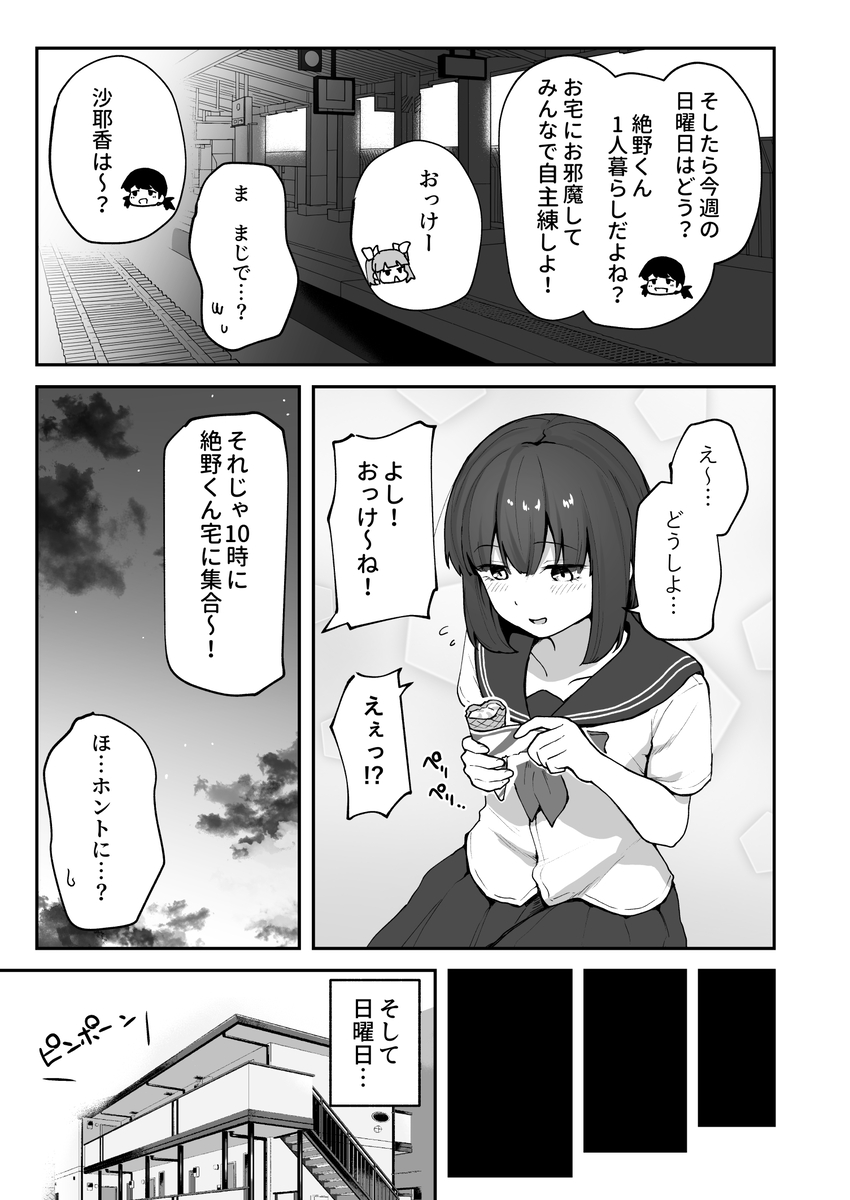 【えろまんが】ドスケベ女子が集まる部活がエチエチすぎるwwwこんな部活に入りたか エロ漫画 - 15