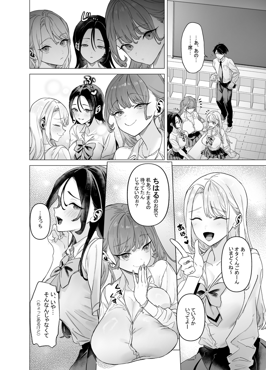 【エロ漫画】エロ同人大好きオタク君と巨根好きドMギャルの関係にドキドキが止まらな エロ漫画 - 2
