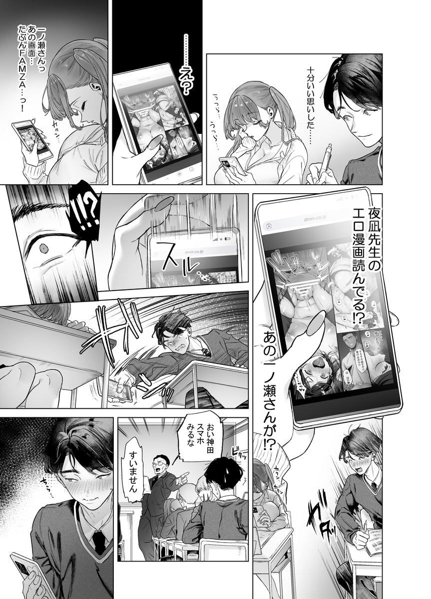 【エロ漫画】エロ同人大好きオタク君と巨根好きドMギャルの関係にドキドキが止まらな エロ漫画 - 13